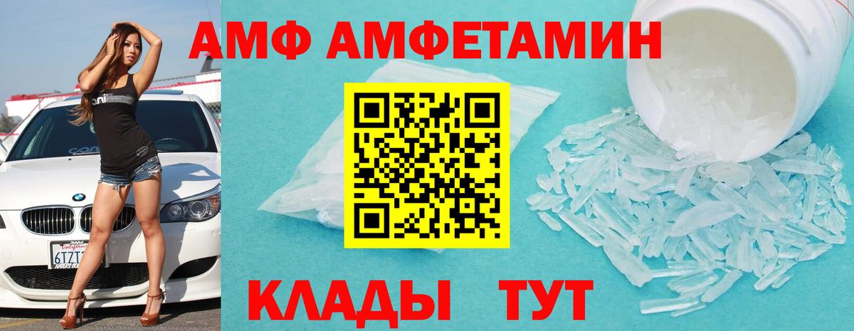Всеволожск  Амфетамин Розовый  Вход с VPN 