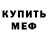 Метадон кристалл Kristin Soni