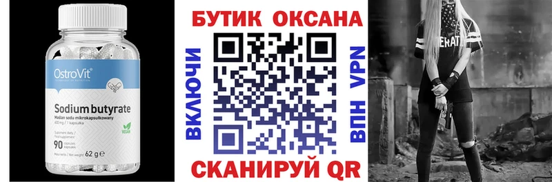 даркнет сайт  omg онион  Бутират 1.4BDO  Всеволожск 