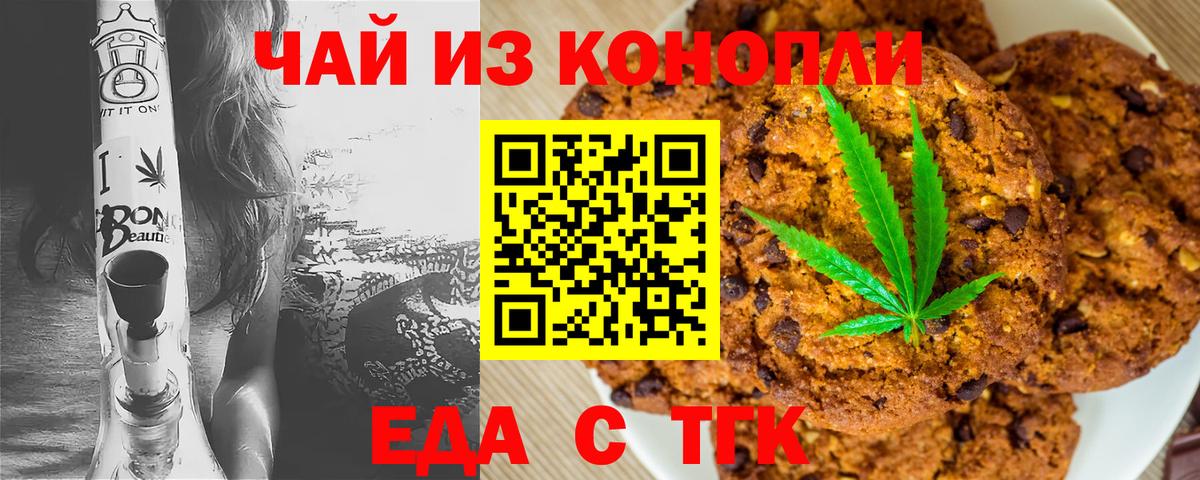 Всеволожск  Еда ТГК марихуана  Вход с VPN 