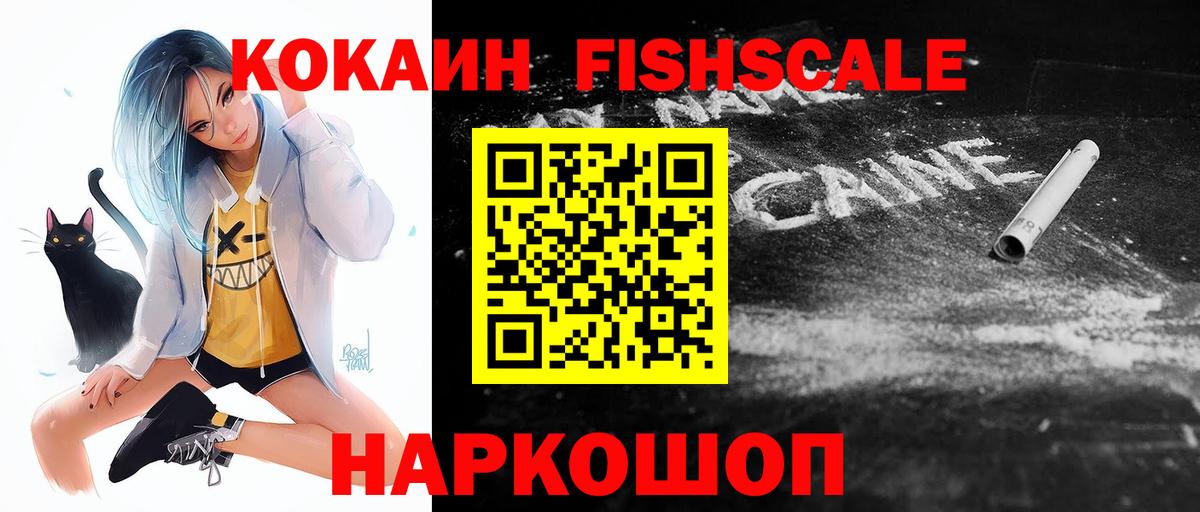 COCAIN Перу  COCAIN Боливия  Кокаин  Вход с VPN  Всеволожск 