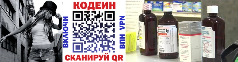Кодеиновый сироп Lean напиток Lean (лин)  Всеволожск 