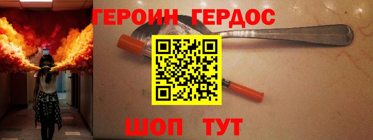 ГЕРОИН белый Всеволожск