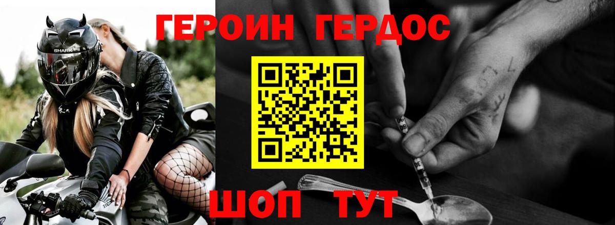 Всеволожск  ГЕРОИН герыч  Вход с VPN 