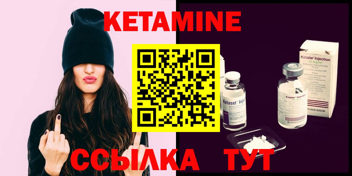 КЕТАМИН VHQ  мориарти клад  kraken ТОР  Всеволожск  Кетамин ketamine  Вход с VPN 