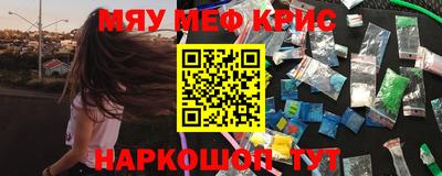 кристаллы Апшеронск