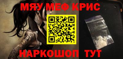 кристаллы Апшеронск