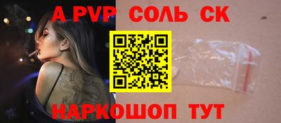 кристаллы Апшеронск