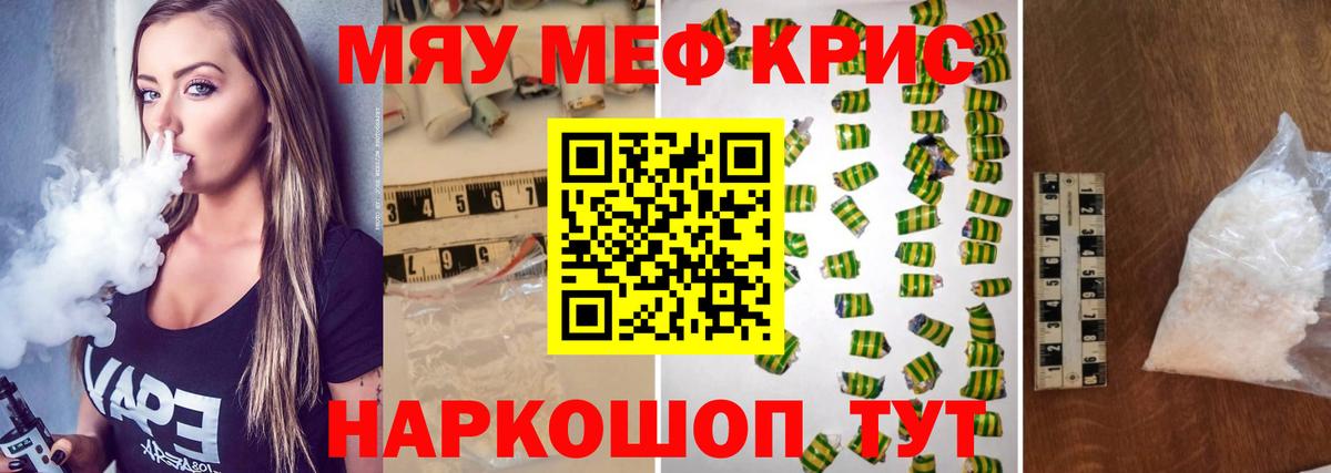 цены наркотик  МЯУ-МЯУ кристаллы  Меф  Вход с VPN  МЯУ-МЯУ mephedrone  Всеволожск 