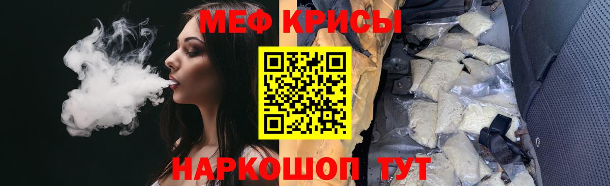 МЕФ кристаллы Всеволожск