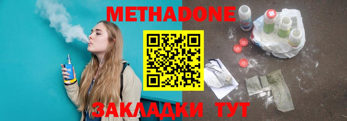 МЕТАДОН кристалл Всеволожск