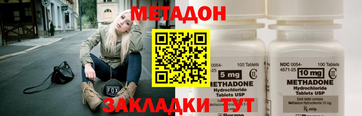 МЕТАДОН мёд  МЕТАДОН белоснежный  Вход с VPN  MEGA маркетплейс  Всеволожск 