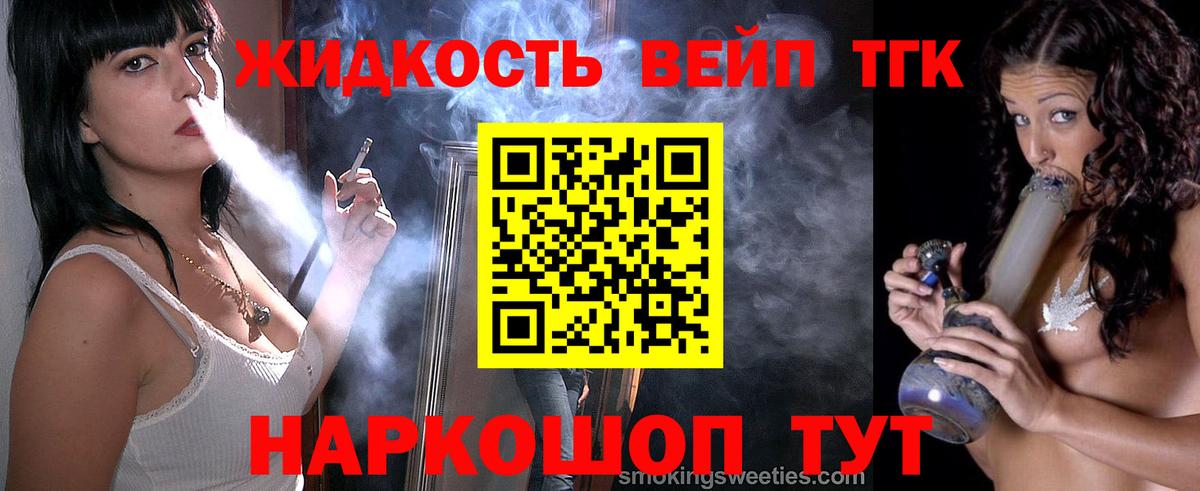 дарнет шоп  Вход с VPN  Всеволожск  ТГК гашишное масло  Дистиллят ТГК вейп с тгк 