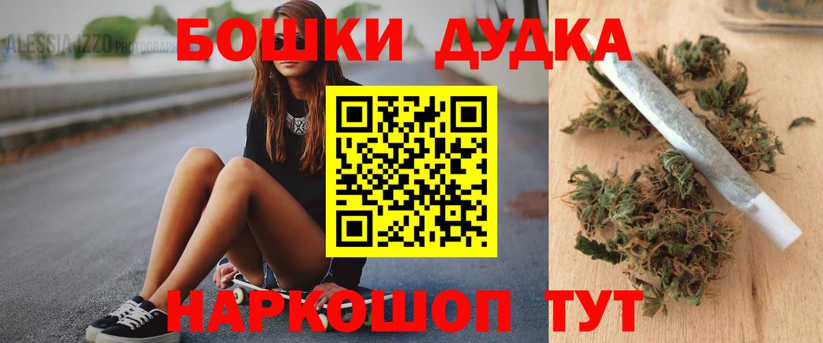 Бошки марихуана AK-47 Всеволожск